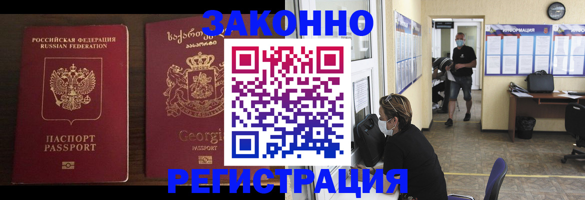 прописка для школы в Уржуме