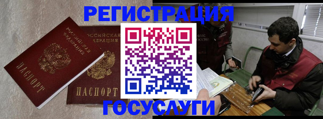 прописка ребенка в Уржуме