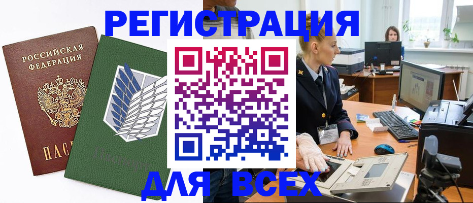 прописка штамп в Уржуме