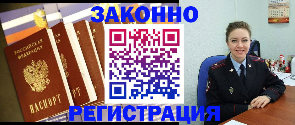 прописка в квартире в Уржуме