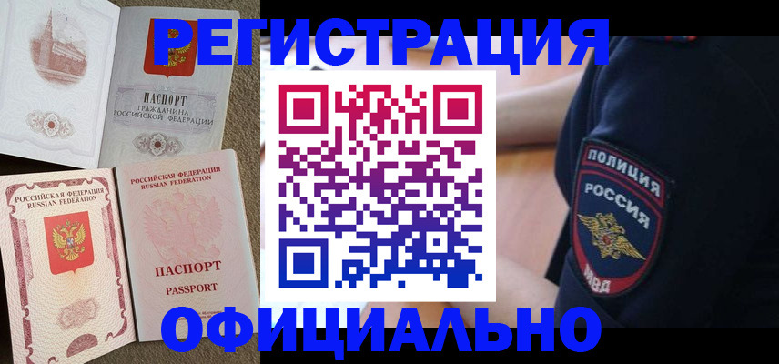 прописка для военкомата в Уржуме